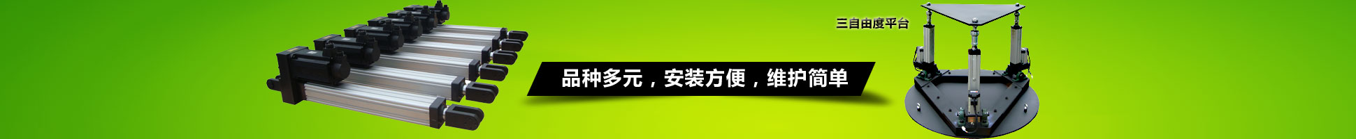 上海赢浩拥有专业的电动缸生产设备，电动缸装配车间，自主从事电动缸设计，电动缸控制研究，并已形成一整套非常成熟的系统