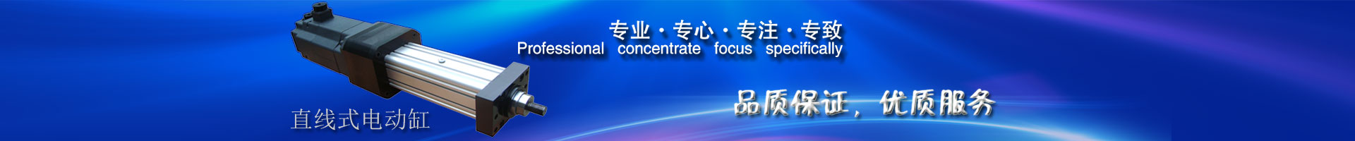 精密大负载电动缸，多自由度/电动缸厂家/电动缸平台