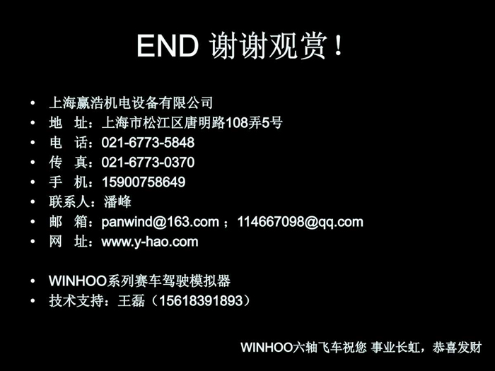 驾驶模拟器厂家