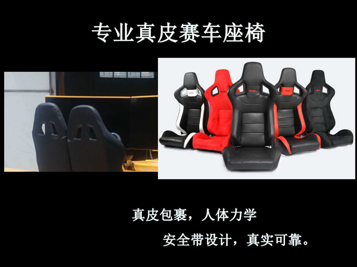 专业赛车驾驶游戏机