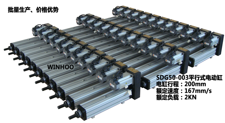 批量小型电动缸