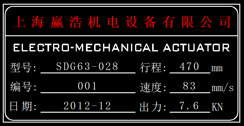 折返式减速电动缸