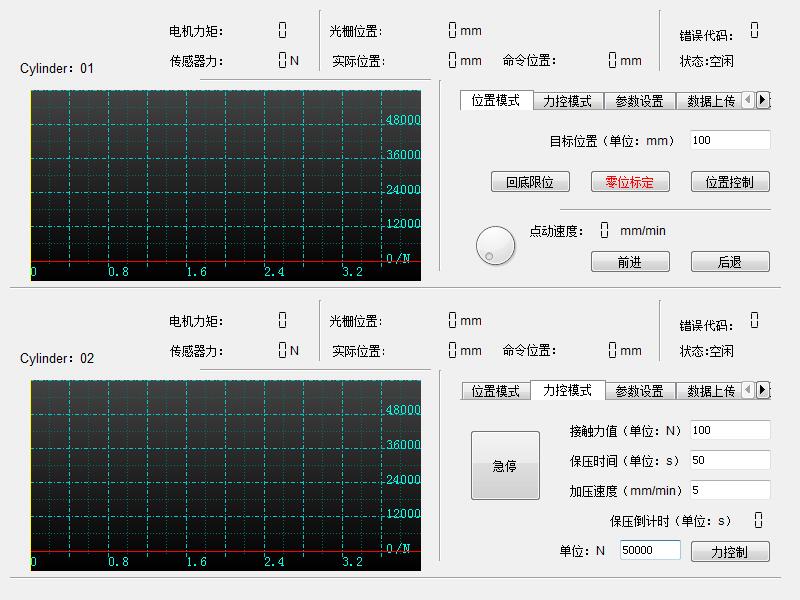 伺服压机操控界面